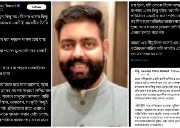 বসিরহাটে প্রতিমা ভাঙচুরকারীকে ‘মানসিকভাবে অসুস্থ’ বললো পুলিশ, সেই সাথে ‘ভুল তথ্য’ ছড়ানো ব্যক্তিদের বিরুদ্ধে ‘কঠোর ব্যবস্থা’ নেওয়ার হবে বলেও সতর্ক করা হয়েছে, বিজেপির তরুনজ্যোতির কথায় : ‘মূর্তি ভাঙার সময় ধরা পড়লে পাগল হয়ে যায় !’