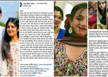 স্বধর্মের দুই সহপাঠিনীই চট্টগ্রাম কলেজের হিন্দু ছাত্রীকে ফাঁসিয়ে দিল লাভ জিহাদে, ইসলামিয়া আর্মির ফেসবুকে উল্লাস