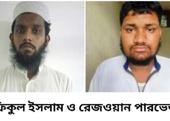 ফের ছাত্রদের ধর্ষণের অভিযোগ উঠল বাংলাদেশের মাদ্রাসার সমকামী শিক্ষকের বিরুদ্ধে