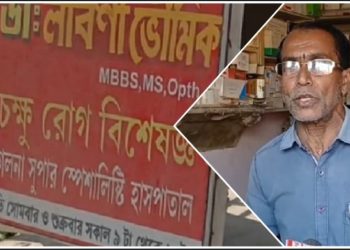ভুতুড়ে ভোটার নিয়ে তোলপাড়ের মাছেই ভুতুড়ে সরকারী হাসপাতালের ডাক্তার নিয়ে শোড়গোল