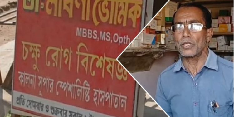 ভুতুড়ে ভোটার নিয়ে তোলপাড়ের মাছেই ভুতুড়ে সরকারী হাসপাতালের ডাক্তার নিয়ে শোড়গোল