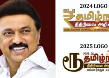 দেবনাগরী অক্ষরে ভারতীয় মূদ্রার প্রতীক সরিয়ে তামিল ভাষা চালু, বিচ্ছিন্নতাবাদকে ফের উসকে দিল তামিলনাড়ুর ডিএমকে সরকার