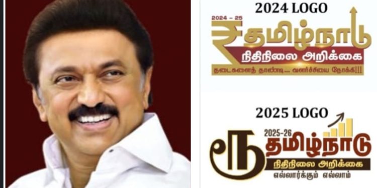 দেবনাগরী অক্ষরে ভারতীয় মূদ্রার প্রতীক সরিয়ে তামিল ভাষা চালু, বিচ্ছিন্নতাবাদকে ফের উসকে দিল তামিলনাড়ুর ডিএমকে সরকার