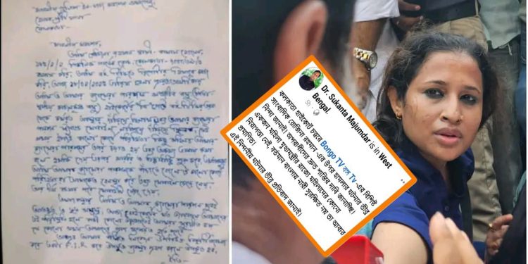 হাইকোর্ট চত্বরে সাংবাদিক রুজিনা রহমানের উপর তৃণমূলপন্থী মহিলা আইনজীবীদের হামলা ! শাস্তির দাবি জানালেন সুকান্ত মজুমদার