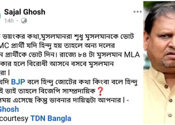 ‘যেকোনো দলের ভালো মুসলিমকে ভোট দিন, ৮৪ টা মুসলমান বিধায়ক চাই’ : তৃণমূল বিধায়ক হুমায়ুন কবিরের ভিডিও শেয়ার করে সজল ঘোষ বললেন, ‘এবারে ভাবার সময় এসেছে’