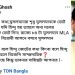 ‘যেকোনো দলের ভালো মুসলিমকে ভোট দিন, ৮৪ টা মুসলমান বিধায়ক চাই’ : তৃণমূল বিধায়ক হুমায়ুন কবিরের ভিডিও শেয়ার করে সজল ঘোষ বললেন, ‘এবারে ভাবার সময় এসেছে’