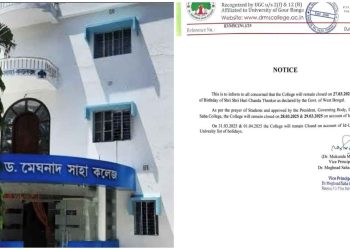 ইটাহার কলেজে ঈদে ২ দিনের পরিবর্তে ৪ দিনের ছুটি, ‘তৃণমূলের তোষণের রাজনীতি’ : বললেন সুকান্ত মজুমদার