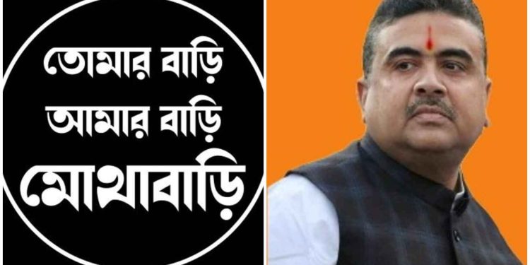 হিন্দুদের উপর আক্রমণের প্রতিবাদে সোশ্যাল মিডিয়ার ডিপি পরিবর্তন করলেন শুভেন্দু, রাজ্যের হিন্দুদের স্মরণ করিয়ে দিলেন প্রণবানন্দ ব্রহ্মচারীর বাণী