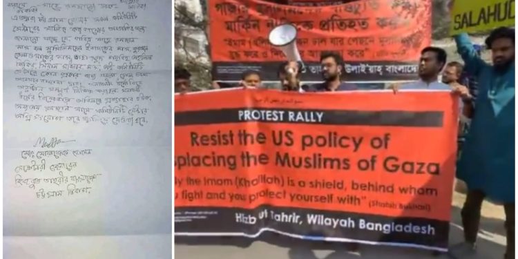 রমজান মাসে হিন্দুদের বিয়ে নিষিদ্ধ ঘোষণা করল সন্ত্রাসী গোষ্ঠী হিজবুত তাহরির ; নিষেধ অমান্য করলে কমিউনিটি সেন্টারে আগুন লাগানোর হুমকি