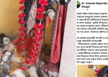 বসিরহাটে কালী প্রতিমা ভাঙচুর করেছে তৃণমূল নেতা শাহানুর মণ্ডলের মৌলবাদী বাহিনী : সুকান্ত মজুমদারে অভিযোগ