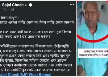 “ধর্ষককে চিনে রাখুন” – কোন ধর্ষককে চেনালেন বিজেপি নেতা সজল ঘোষ ?