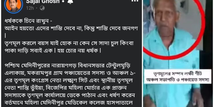 “ধর্ষককে চিনে রাখুন” – কোন ধর্ষককে চেনালেন বিজেপি নেতা সজল ঘোষ ?