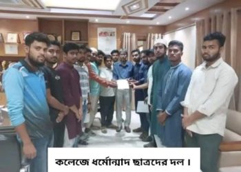 শ্রীরামকে নিয়ে কটুক্তি করায় পালটা ইসলামের নবীর প্রসঙ্গ তুলে কলেজ থেকে বহিষ্কৃত হিন্দু ছাত্রী