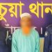 বাংলাদেশের চাঁদপুরে শিশুকে ধর্ষণ চেষ্টার অভিযোগে মসজিদের ইমাম গ্রেপ্তার