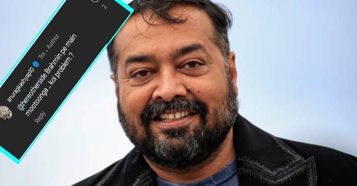 “আমি ব্রাহ্মণদের উপর প্রস্রাব করব” : বললেন পরিচালক অনুরাগ কাশ্যপ, গ্রেপ্তারের দাবি উঠতেই ক্ষমা প্রার্থনা