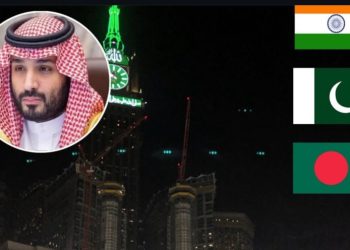 ভারতসহ ১৪ দেশের হজযাত্রীদের উপর নিষেধাজ্ঞা জারি করেছে সৌদি আরব, বিপাকে পাকিস্তানি ও বাংলাদেশি ভিক্ষুকরা