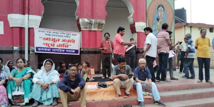 গুসকরা স্বাস্থ্যকেন্দ্র ২০০ শয্যা বিশিষ্ট করার দাবিতে আন্দোলন