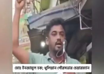 ধুলিয়ান পুরসভার তৃণমূলের চেয়ারম্যান মোঃ ইনজামুল হকের উস্কানিমূলক বক্তব্য ও দাঙ্গায় নেতৃত্ব দেওয়ার ভিডিও শেয়ার করলেন শুভেন্দু অধিকারী