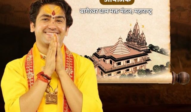 মুর্শিদাবাদে সাম্প্রদায়িক হিংসায় ক্ষুব্ধ ‘বাবা বাগেশ্বর’ বললেন :’দেশের হিন্দুরা আতঙ্কিত’ ; হিন্দুদের একজোট হওয়ার বার্তা দিয়ে বললেন : ‘এর পিছনে ষড়যন্ত্র আছে, তবে শীঘ্রই সবকিছু বন্ধ হয়ে যাবে’