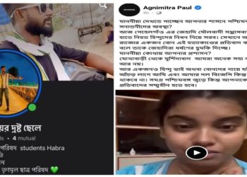 কাশ্মীরে হিন্দু নরসংহারের প্রতিবাদে ভিডিও পোস্ট করায় তরুনী ধর্ষণের হুমকির অভিযোগ টিএমসিপির মুসলিম নেতার বিরুদ্ধে, পুলিশের বিরুদ্ধেও উঠছে হেনস্থার অভিযোগ