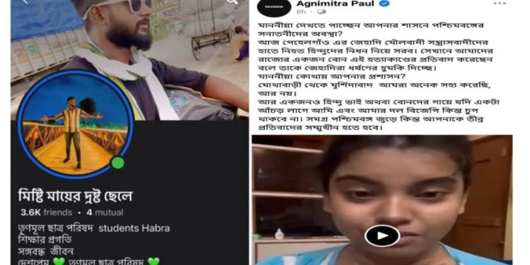 কাশ্মীরে হিন্দু নরসংহারের প্রতিবাদে ভিডিও পোস্ট করায় তরুনী ধর্ষণের হুমকির অভিযোগ টিএমসিপির মুসলিম নেতার বিরুদ্ধে, পুলিশের বিরুদ্ধেও উঠছে হেনস্থার অভিযোগ