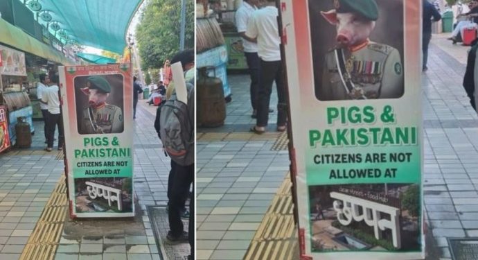 ”শুয়োর ও পাকিস্তানিদের প্রবেশ নিষেধ”- ইন্দোরের ফুড স্ট্রিটের পোস্টার ভাইরাল