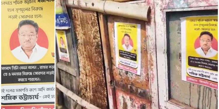 সমীক ভট্টাচার্যকে রাজ্য সভাপতি করার দাবিতে পোস্টার দিল ‘বিজেপি বাঁচাও মঞ্চ’, গেরুয়া শিবিরের দাবি : তৃণমূলের ষড়যন্ত্র