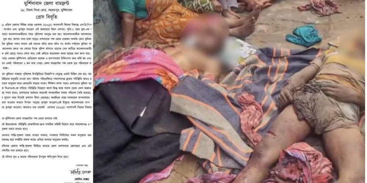 পুলিশের গুলিতে মৃতের নাম থাকলেও সাম্প্রদায়িক হিংসার বলি ‘হিন্দু’ বাবা ও ছেলের ঠাঁই হয়নি বামফ্রন্টের প্রেস বিবৃতিতে