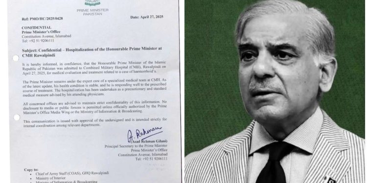 মোদীর ভয় ! হাসপাতালে ভর্তি পাকিস্তানের প্রধানমন্ত্রী শেহবাজ শরিফ