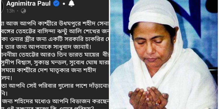 মুখ্যমন্ত্রী মমতার বিরুদ্ধে ধর্মের ভিত্তিতে শহীদদের মধ্যে বিভাজনের অভিযোগ তুললেন বিজেপির অগ্নিমিত্রা