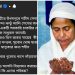 মুখ্যমন্ত্রী মমতার বিরুদ্ধে ধর্মের ভিত্তিতে শহীদদের মধ্যে বিভাজনের অভিযোগ তুললেন বিজেপির অগ্নিমিত্রা