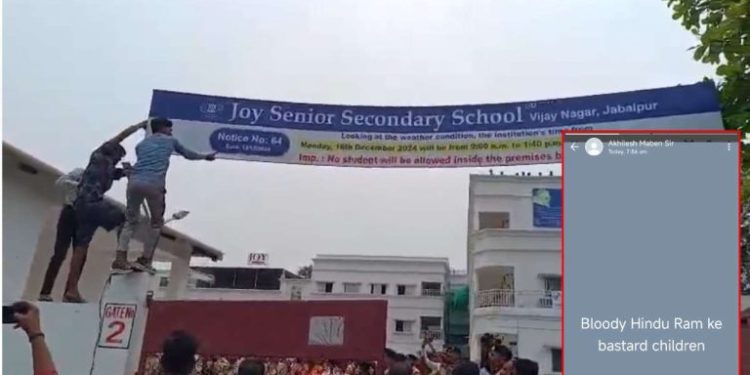 প্রভু শ্রীরাম সম্পর্কে আপত্তিকর মন্তব্যের প্রতিবাদে জব্বলপুরের স্কুলে হিন্দুত্ববাদী সংগঠনগুলির বিক্ষোভ