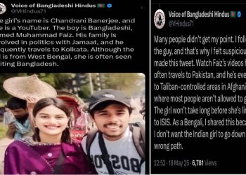 জামাত ইসলামি পরিবারের যুবকের সাথে পশ্চিমবঙ্গের হিন্দু তরুনী ইউটিউবারের ঘনিষ্ঠতা ! তোলপাড় ফেলা খবর বাংলাদেশের এক্স হ্যান্ডেলে ; পহেলগামে সন্ত্রাসী হামলায় জ্যোতি মালহোত্রার যোগস্যুত্র খুঁজছে হরিয়ানা পুলিশ