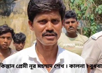 ভারতের প্রতি বিদ্বেষ, পাকিস্তানের জয়গান, পূর্ব বর্ধমানে গ্রেপ্তার তিন পাকিস্তান প্রেমী