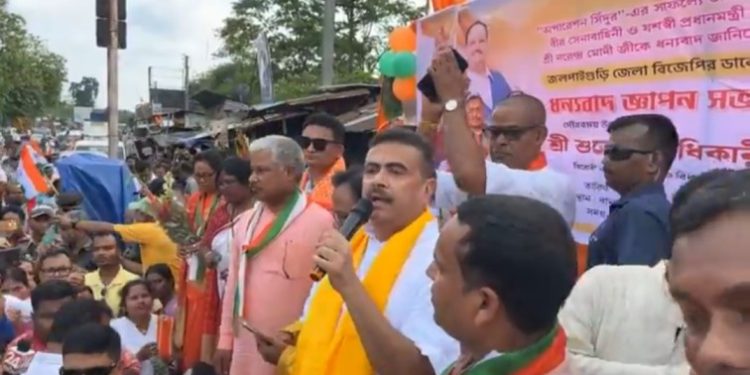 মুখ্যমন্ত্রীর উত্তরবঙ্গ সফরকে ‘রানিমা বেড়াতে এসেছেন’ বলে কটাক্ষ করলেন শুভেন্দু, সেই সাথে জলপাইগুড়িতে করলেন বিশাল ‘তিরঙ্গা যাত্রা’