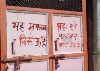 মুসলিমদের অত্যাচারে ভিটেমাটি ছেড়ে পালাচ্ছে মধ্যপ্রদেশের দুই গ্রামের হিন্দুরা : রিপোর্ট