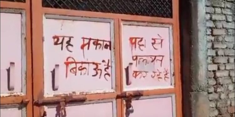 মুসলিমদের অত্যাচারে ভিটেমাটি ছেড়ে পালাচ্ছে মধ্যপ্রদেশের দুই গ্রামের হিন্দুরা : রিপোর্ট