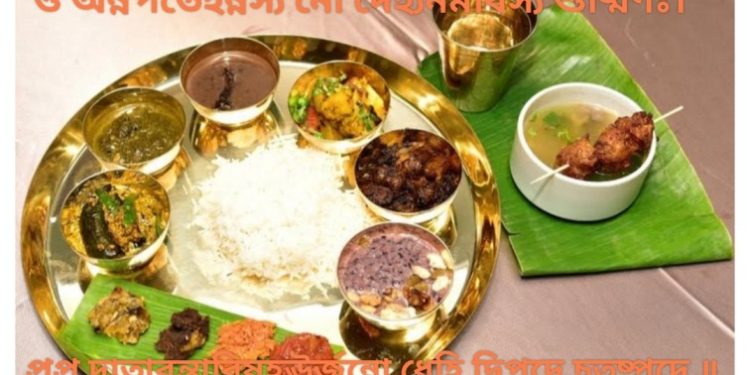 আহারের পূর্বে ও পরে পঠনীয় বৈদিক মন্ত্র