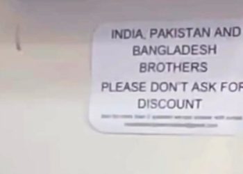 “ছাড় চাইবেন না”- তুরস্কের দোকানে বাংলাদেশি- পাকিস্তানি-ভারতীয়দের জন্য নোটিশ