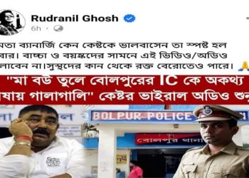 মা-বউ তুলে থানার আইসিকে অনুব্রত মণ্ডলের গালাগালির অডিও ভাইরাল ! গ্রেপ্তারের দাবি তুললো বিজেপি