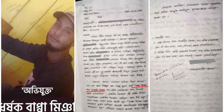 সিতাইয়ে রাজবংশী তরুনীকে ধর্ষণের অভিযোগ উঠল প্রতিবেশী যুবক বাপ্পা মিঞার বিরুদ্ধে, নির্যাতিতার পরিবারের পাশে থাকার আশ্বাস দিলেন শুভেন্দু অধিকারী