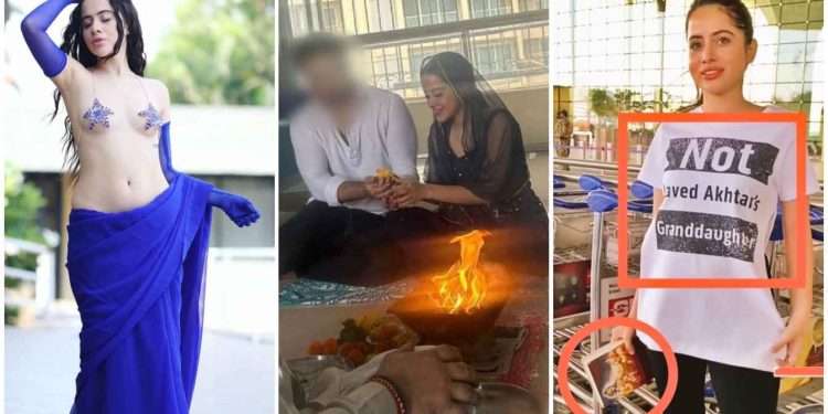 আমি ইসলাম ধর্ম অনুসরণ করি না, আমি ভগবদ গীতা পড়ি : বললেন অভিনেত্রী উরফি জাভেদ