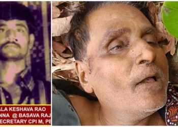 ভারতের ওসামা বিন লাদেন ছিলেন ছত্তিশগড়ে নিরাপত্তা বাহিনীর গুলিতে নিহত ৭০ বছর বয়সী নববল্ল কেশব রাও, জানুন কে ছিলেন ওই বামপন্থী সন্ত্রাসী