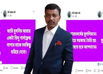 দেশ ও হিন্দু বিরোধী পোস্ট করা বর্ধমানের স্বঘোষিত সাংবাদিক সাবীর আলীর বিরুদ্ধে দায়ের হল ৫ টি অভিযোগ