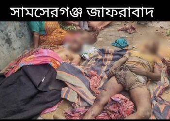 মুর্শিদাবাদের সাম্প্রদায়িক হিংসার ঘটনায় ভয়ঙ্কর সত্য প্রকাশ্যে আনলো ইংরাজি সংবাদপত্র ইন্ডিয়া টুডে