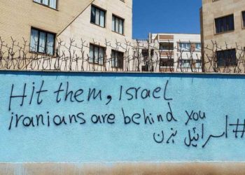 ‘ধন্যবাদ চাচা নেতানিয়াহু’ : ইসরায়েলি হামলার প্রশংসা করেছেন কিছু ইরানি