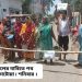 পানীয় জলের দাবিতে পথে নামতে হল কাটোয়ার দাঁইহাটের বাসিন্দাদের, ক্ষিপ্ত জনতার পথ অবরোধ