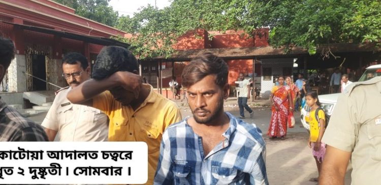 আগ্নেয়াস্ত্র সহ ২ দুস্কৃতীকে গ্রেপ্তার করল কাটোয়া থানার পুলিশ