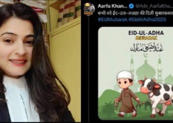 ‘গাভী’র ছবি পোস্ট করে ঈদের শুভেচ্ছা জানালেন কংগ্রেসের আরফা খানম, গ্রেপ্তারের দাবি উঠার সাথে সাথে পোস্টটি মুছে দিলেন : ভিডিও প্রকাশ করে ক্ষমা প্রার্থনা করলেন