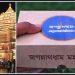 ‘ইসলামপুরের শামসুজ্জামানের দোকান থেকে সরবরাহ হচ্ছে দীঘার জগন্নাথদেবের প্রসাদ’: ‘পশ্চিমবঙ্গের হিন্দু ধর্মাবলম্বীদের জ্ঞাতার্থে’ কি ফাঁস করলেন শুভেন্দু অধিকারী ?